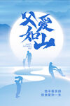 父亲节海报