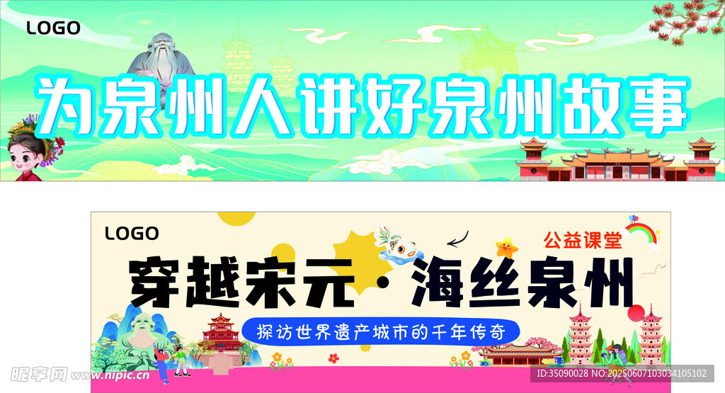 彩旗艺术条幅