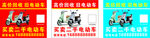 电动车回收
