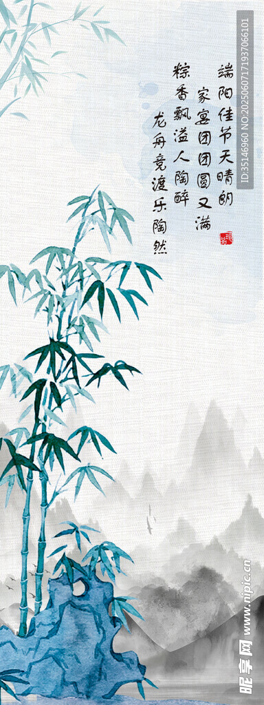 水墨翠竹山水意境图便签
