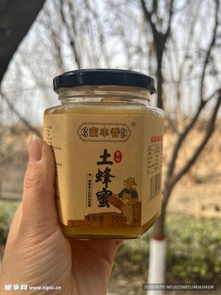 手持土蜂蜜罐展示