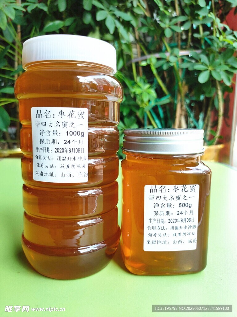 两罐蜂蜜展示