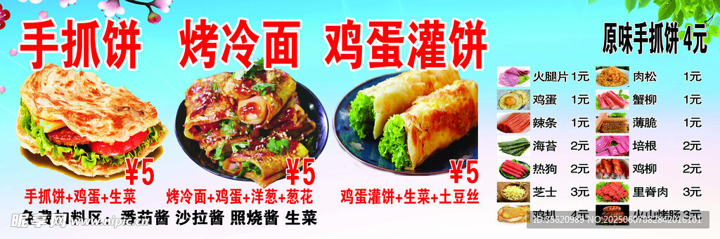 多样小吃美食展示