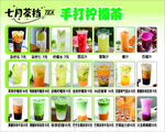手打柠檬茶饮品展示图