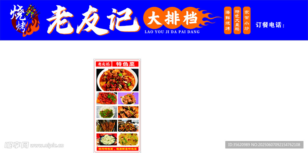 老友记美味零食展示