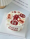 喜庆祝寿蛋糕