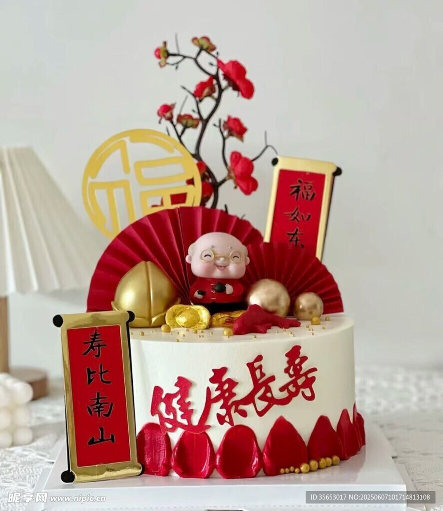 喜庆健康长寿主题装饰蛋糕