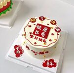 祝寿蛋糕 福如东海寿比南山