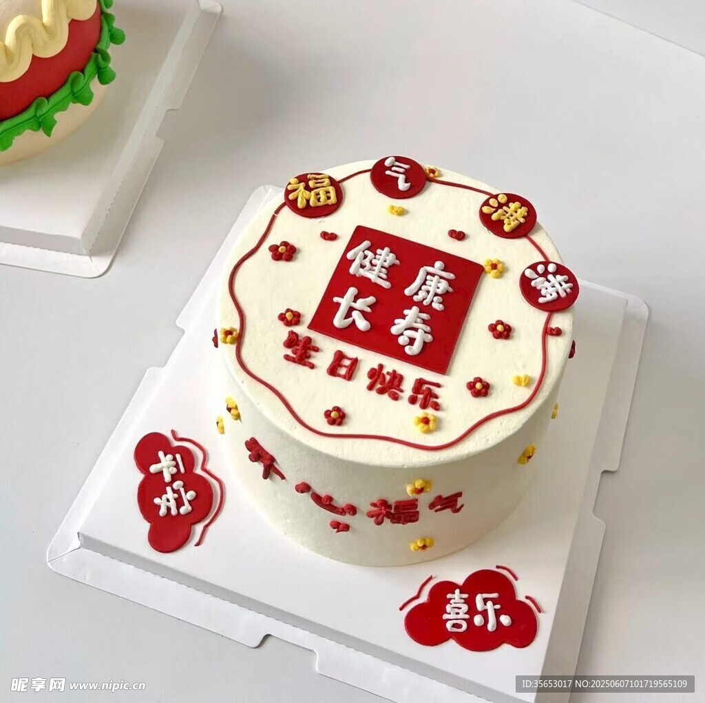 祝寿蛋糕 福如东海寿比南山