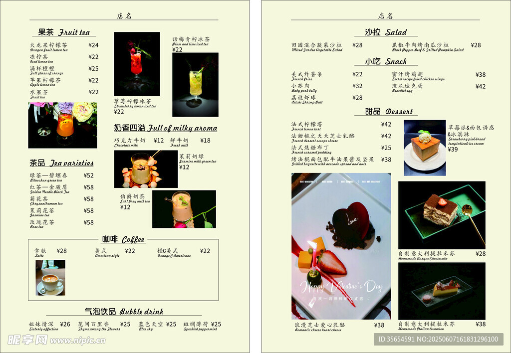 餐厅菜单展示