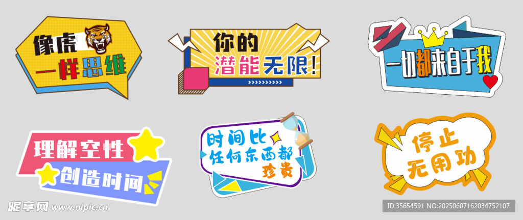 手举牌