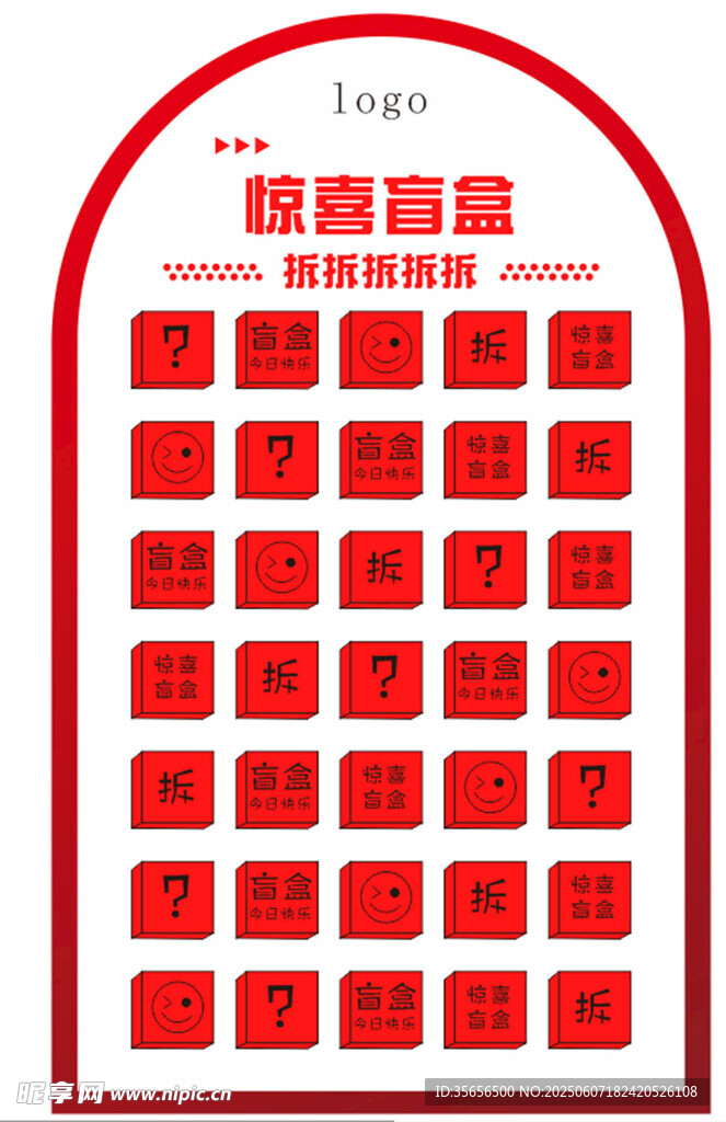 红包墙