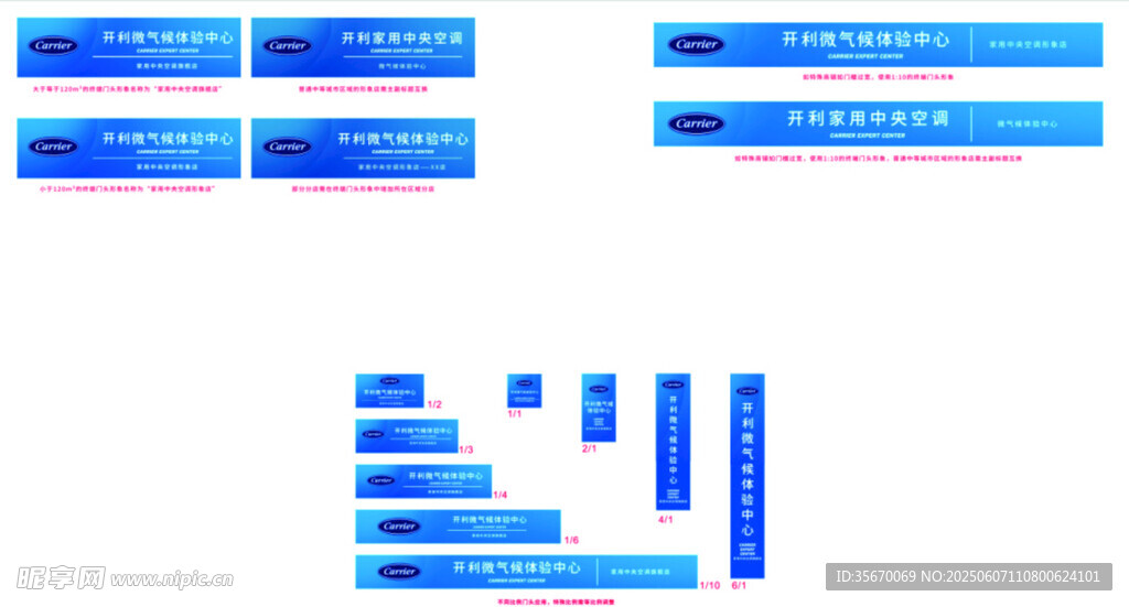 开利门头