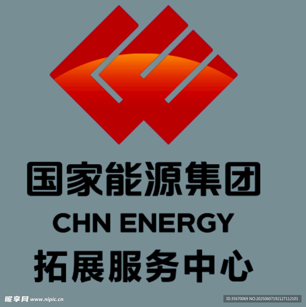 能源集团标志服务中心