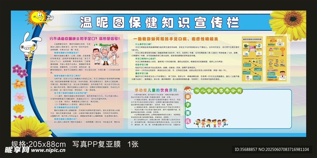 保健知识