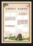 古迹换新颜 KT板
