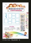 全民阅读宣传