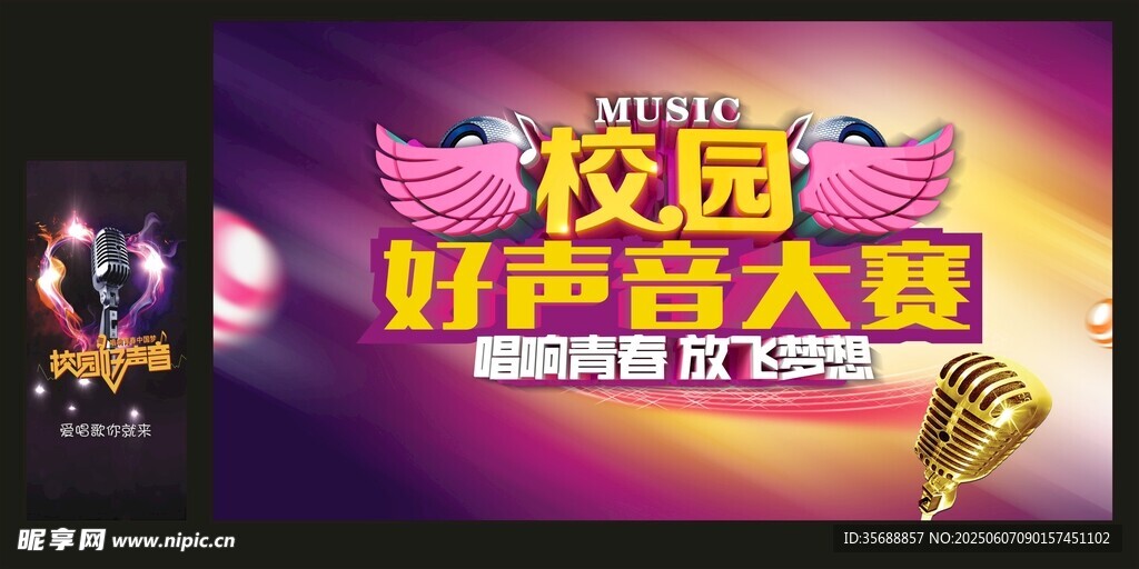 好声音背景
