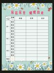 校园运动会