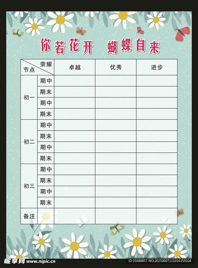 校园运动会