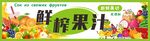 鲜榨果汁灯箱设计