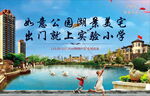 湖景美宅户外海报