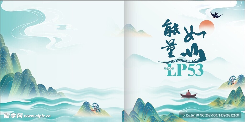 毕业画册