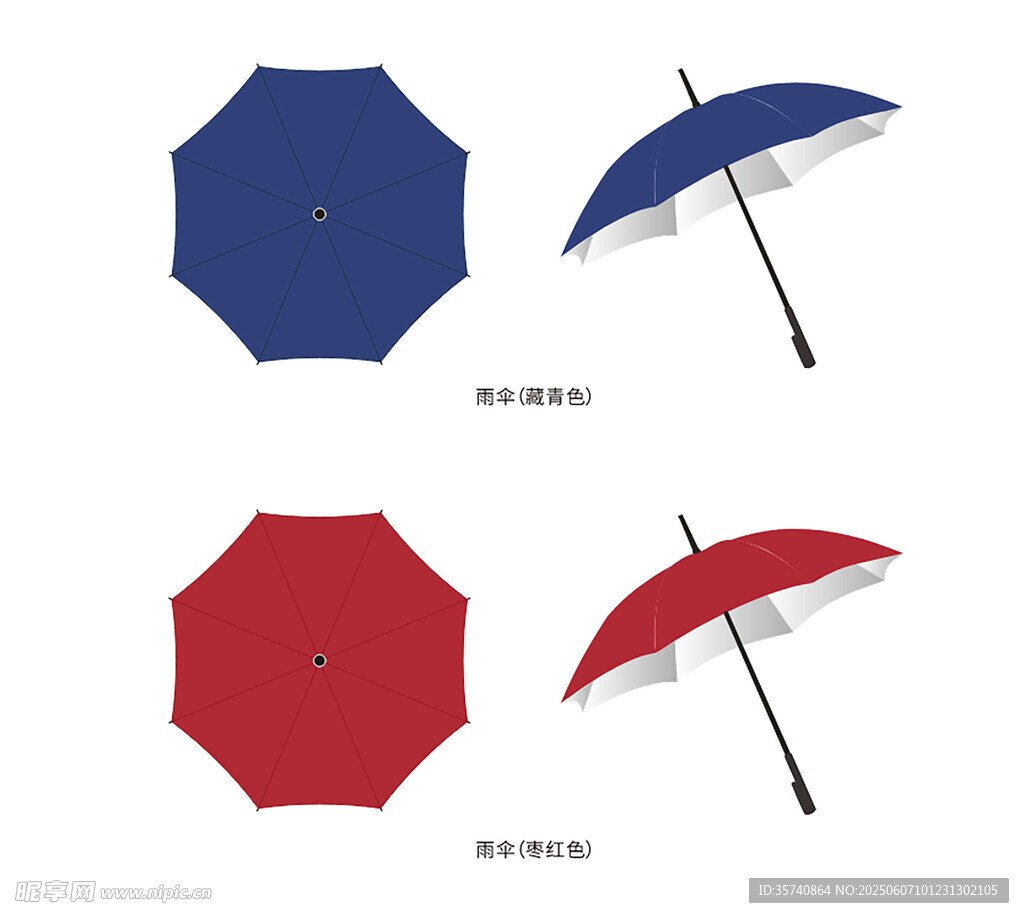 雨伞