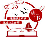 校园文化   读书