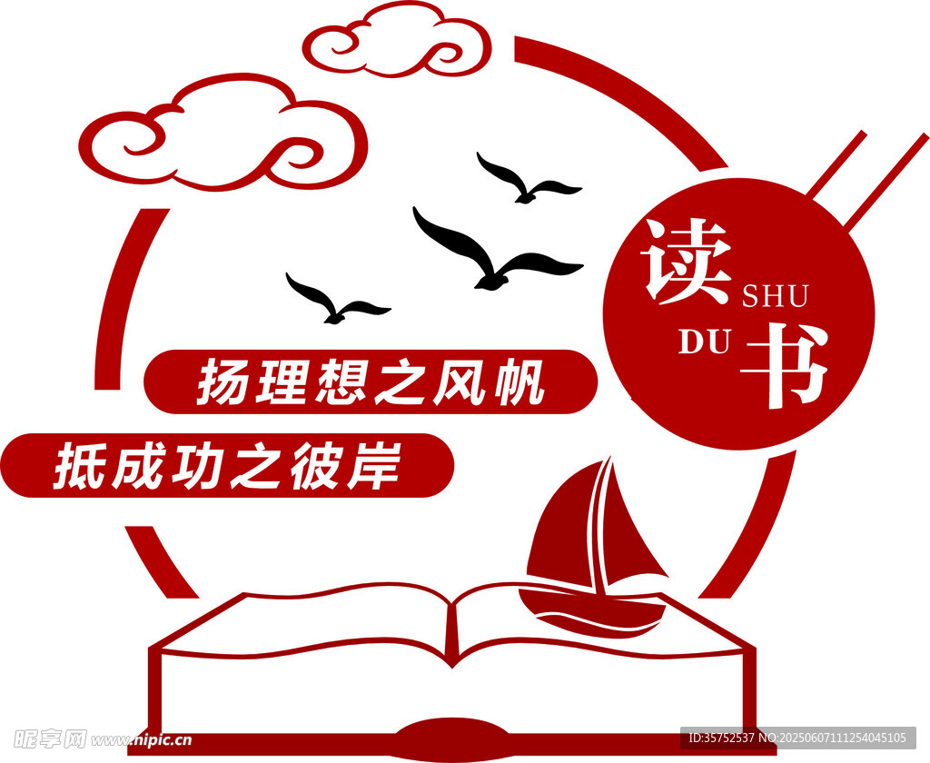 校园文化   读书