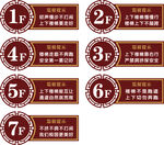 楼道提示语   学校楼梯标语