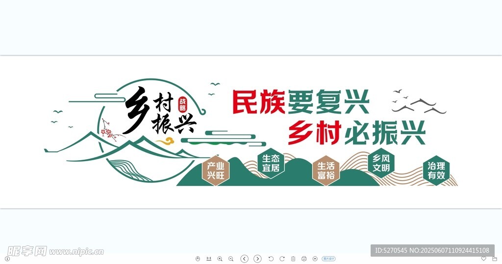 乡村振兴文化墙