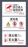 标识牌