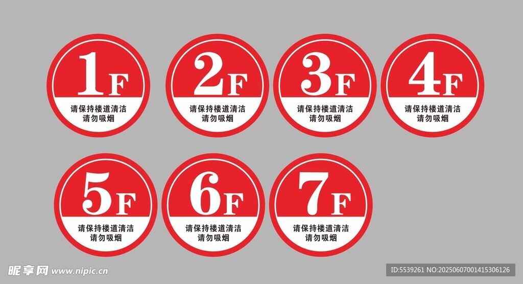 楼层贴