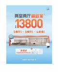 集成吊顶厂家直供13800