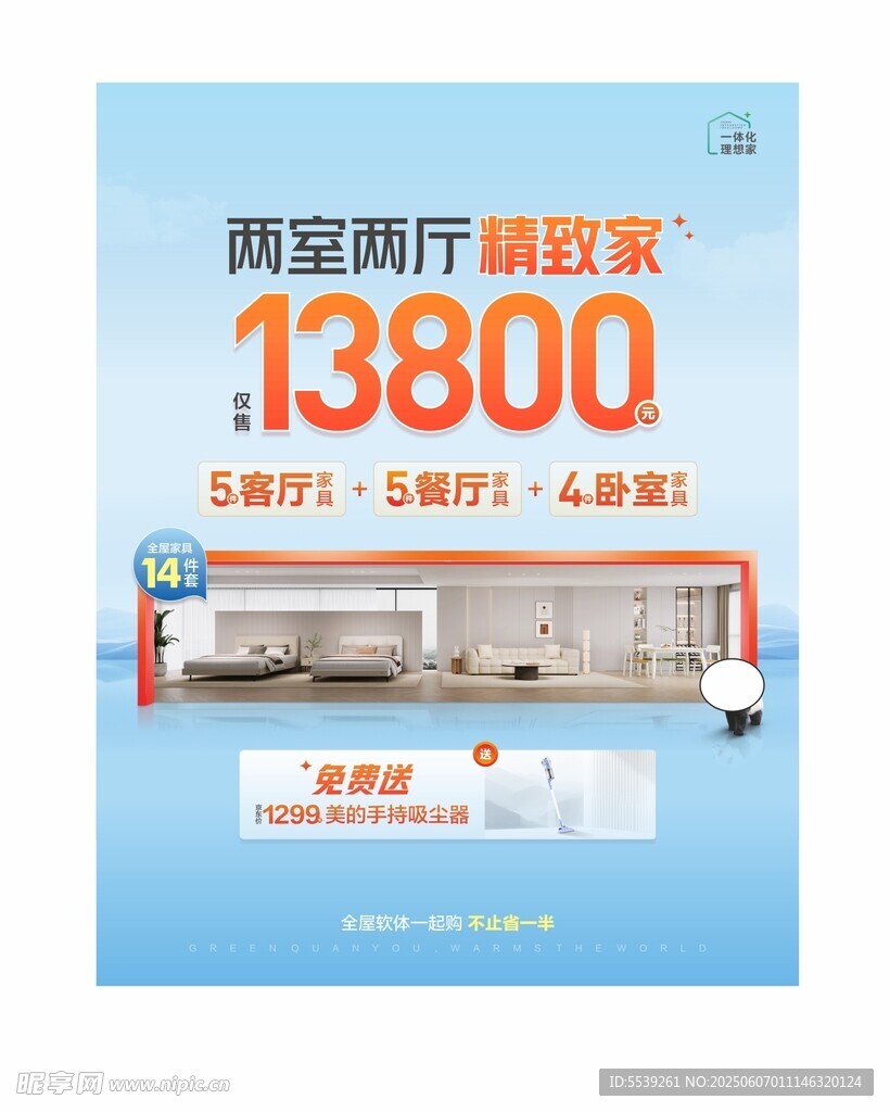 集成吊顶厂家直供13800