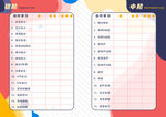 20元代金券促销素材