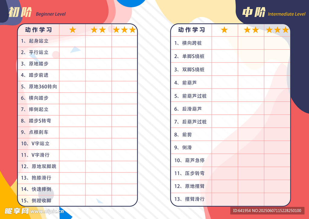20元代金券促销素材