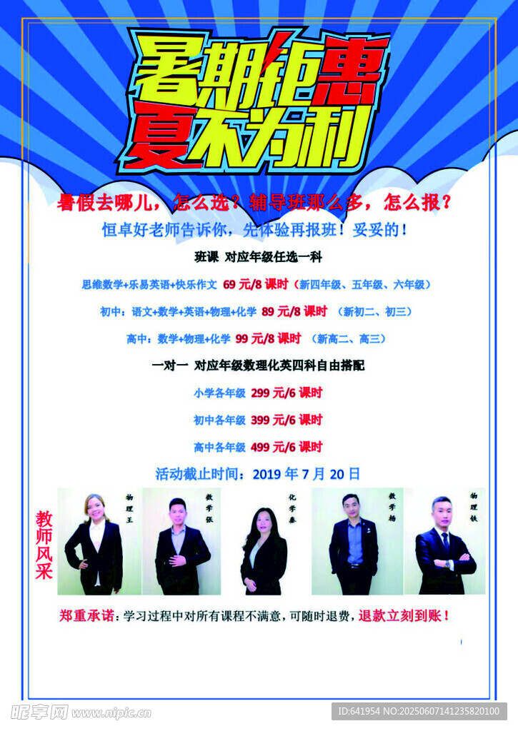 晓峰轮滑街舞培训学校风采