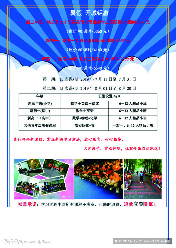 晓峰轮滑街舞培训学校风采