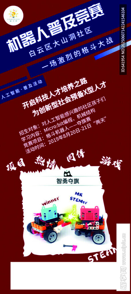 名师教画画 成就小艺术家