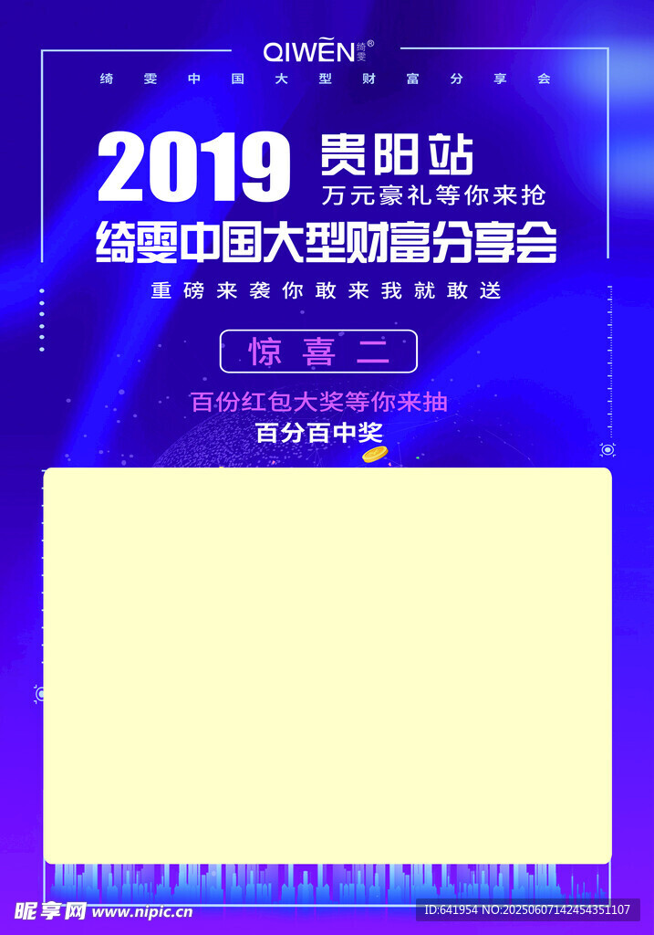 晚会 年会 活动 庆典 舞台