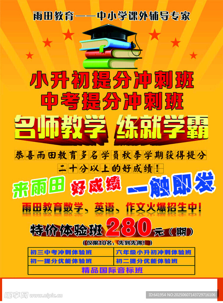 名师教画画 成就小艺术家