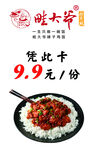 大爷 美食卡 优惠 餐饮