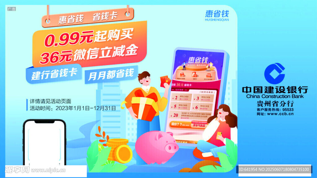 话费 优惠 购买 立减 促销 