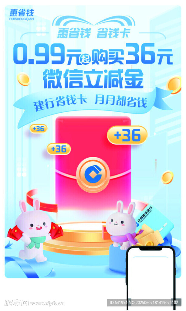 购家电优惠券