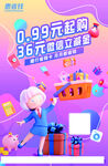 老人 购物 促销 优惠