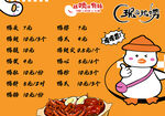鸭货