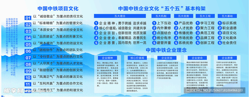 企业文化