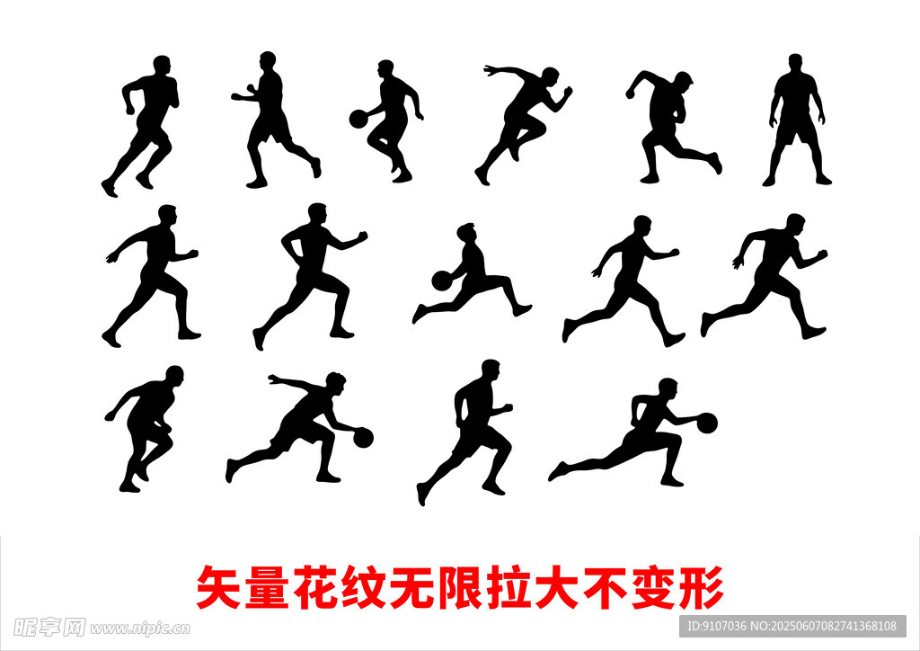 人物矢量
